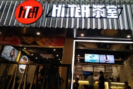 NG大舞台苏州店